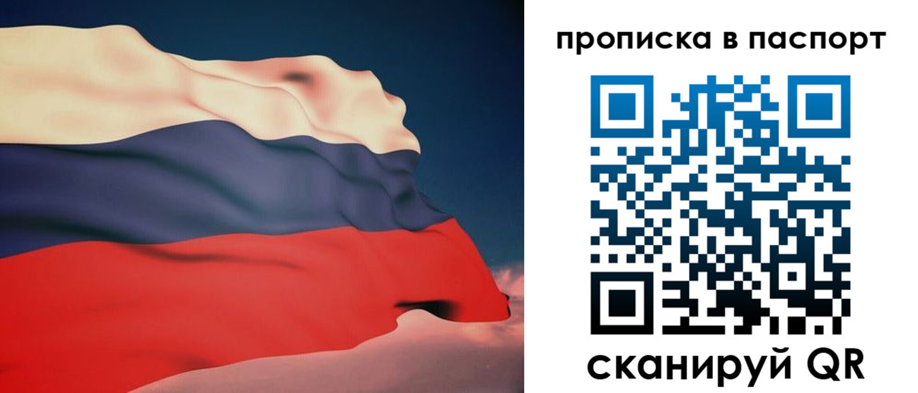 прописка в квартире в Жердевке