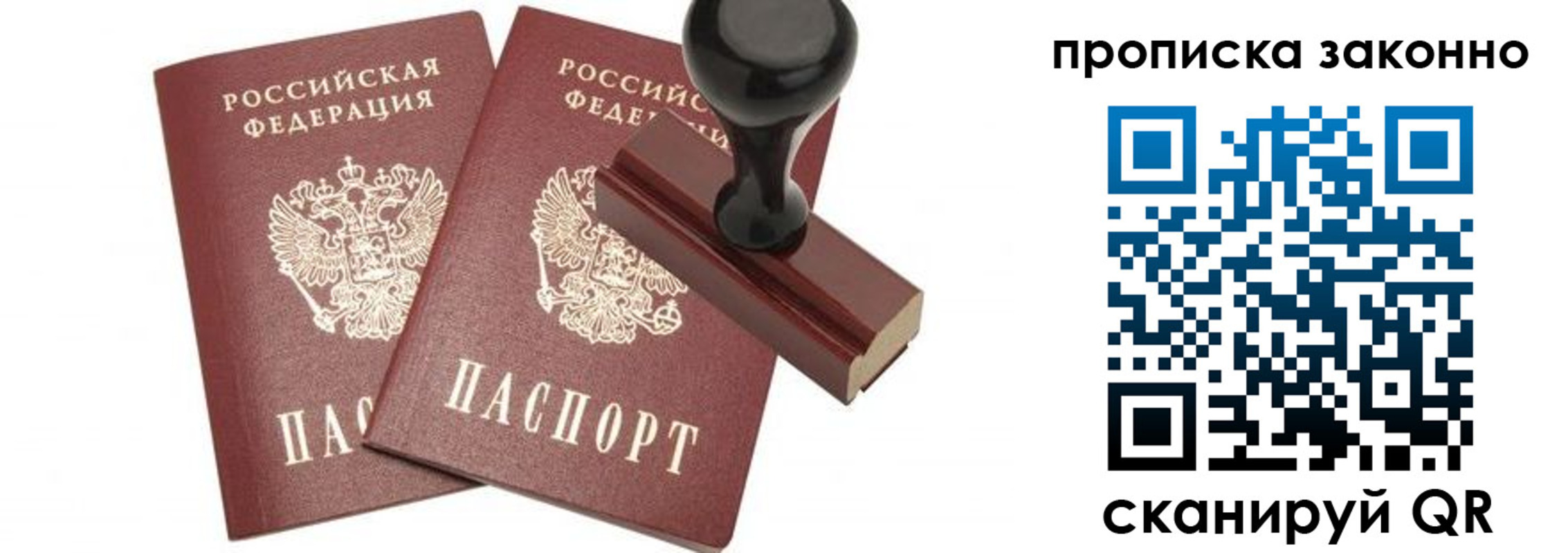 временная регистрация купить в Жердевке