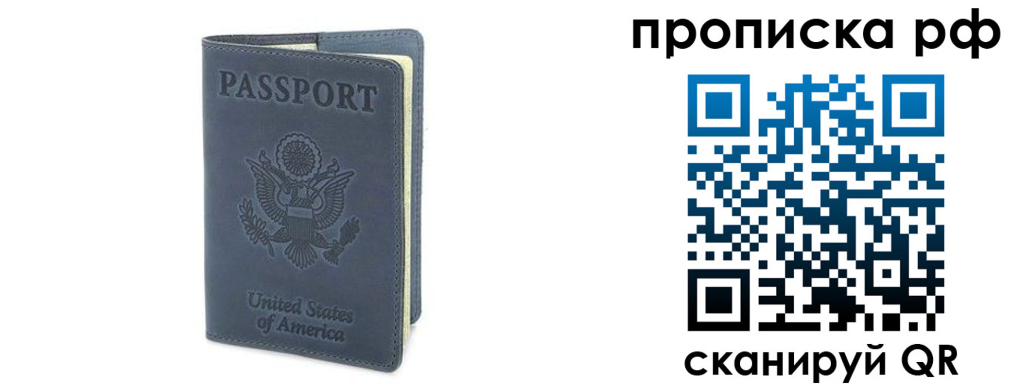 прописка 2025 в Жердевке