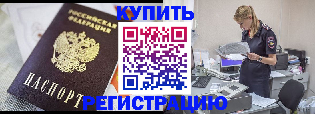 прописка для военкомата в Жердевке