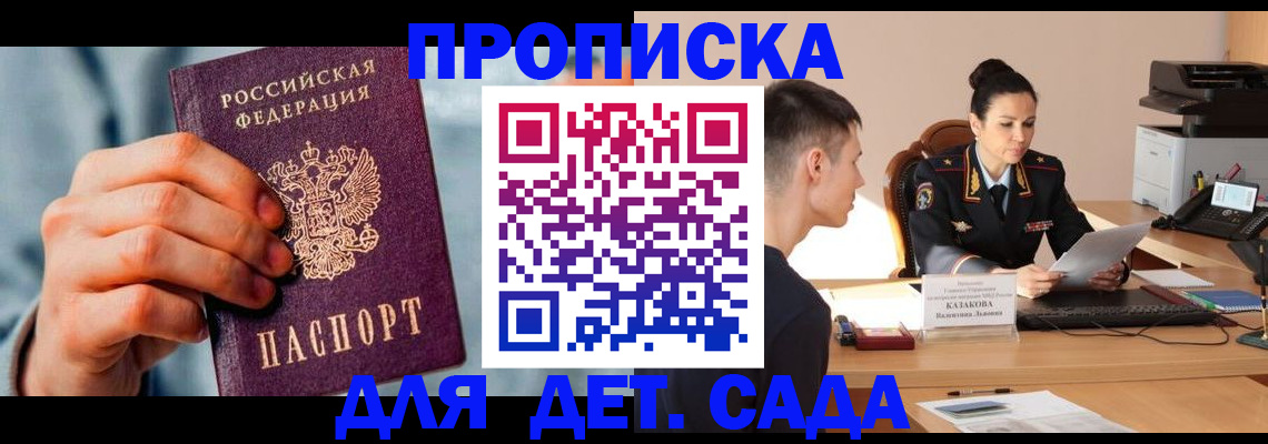 временная регистрация для всех в Жердевке