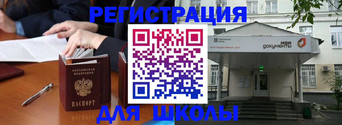 временная прописка в Жердевке