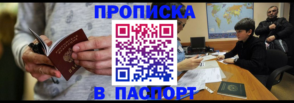 где прописаться в Жердевке