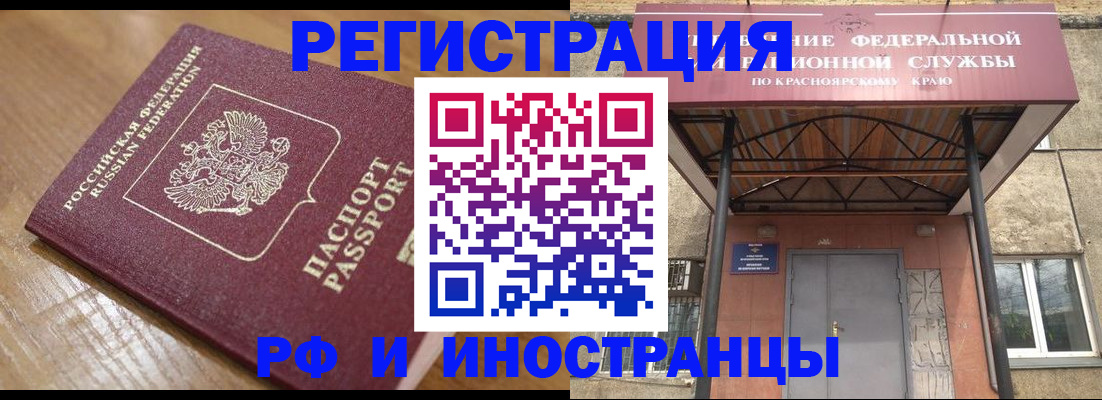 прописка штамп в Жердевке