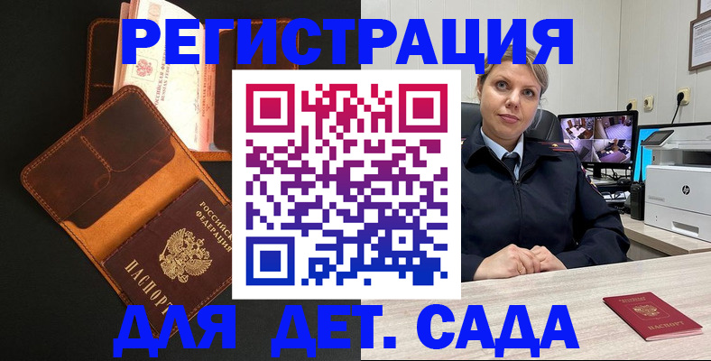 временная прописка в Жердевке