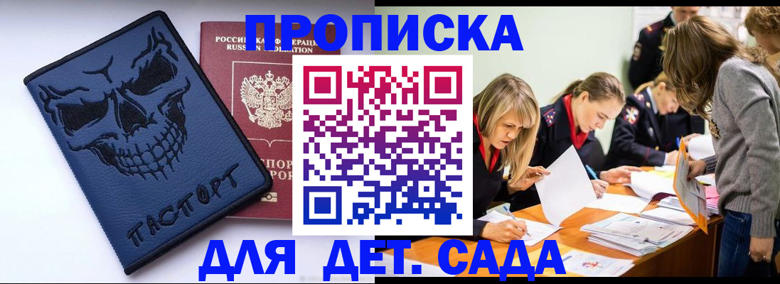 прописка в квартире в Жердевке