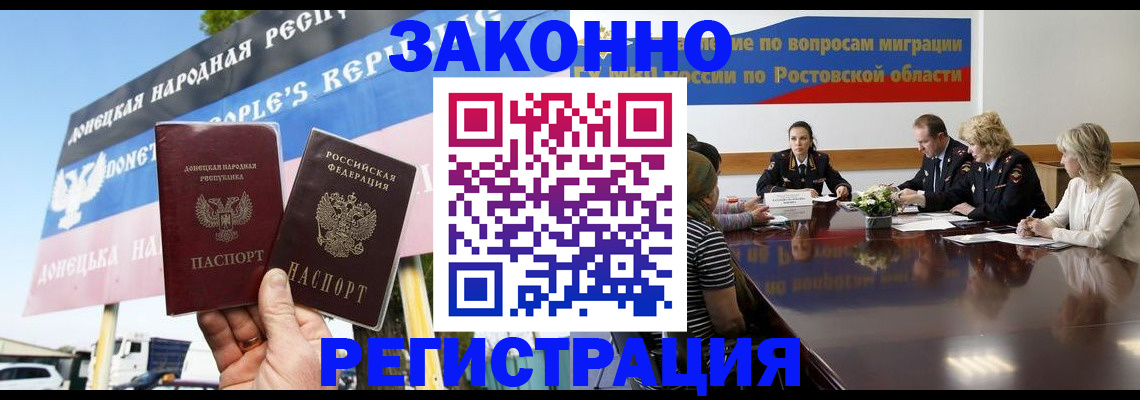 прописка 2025 в Жердевке